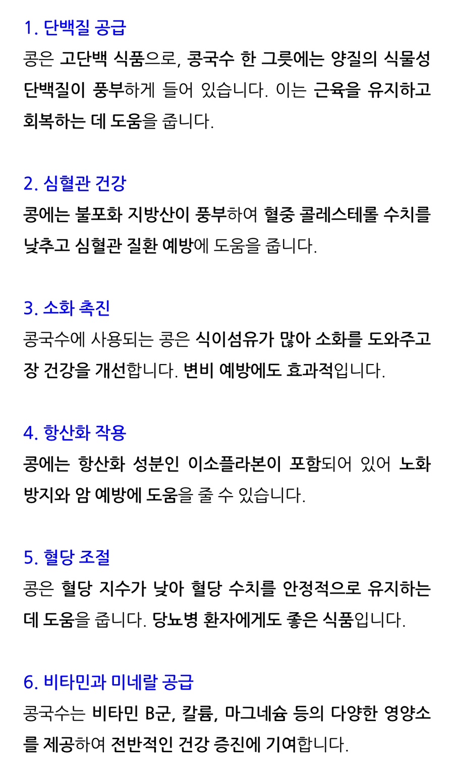 오서산콩국수 이미지