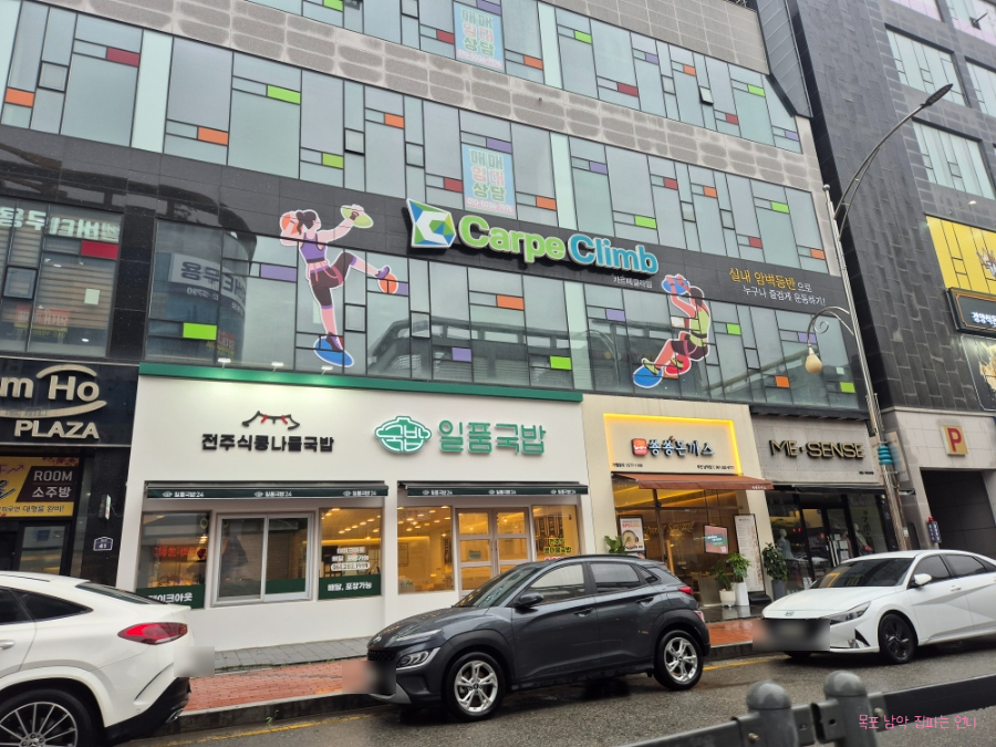 카르페클라임 이미지