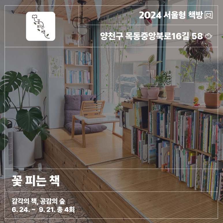 꽃피는책 이미지