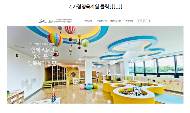 시립수암어린이집 이미지