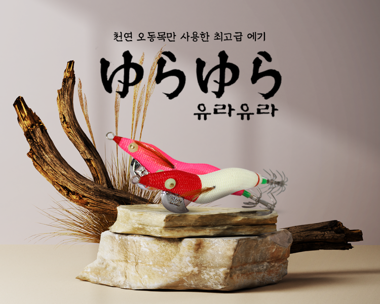 유라유라 이미지