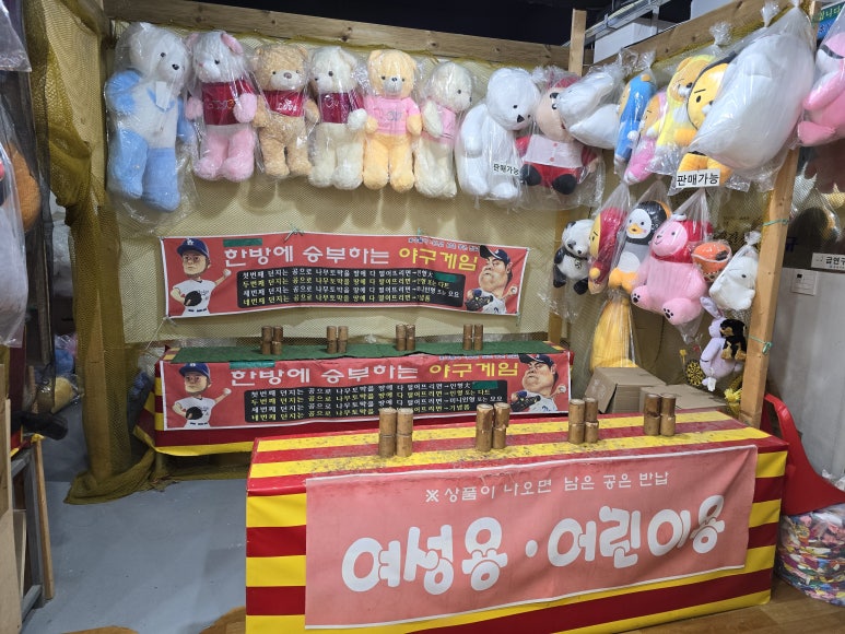 놀고가자게임랜드 이미지