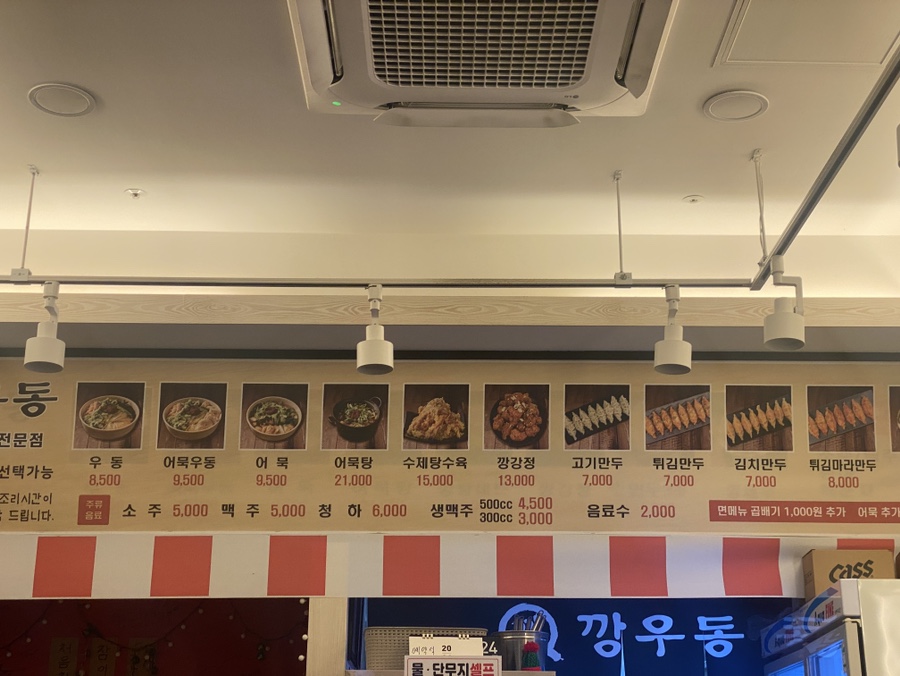깡우동군포당동점 이미지