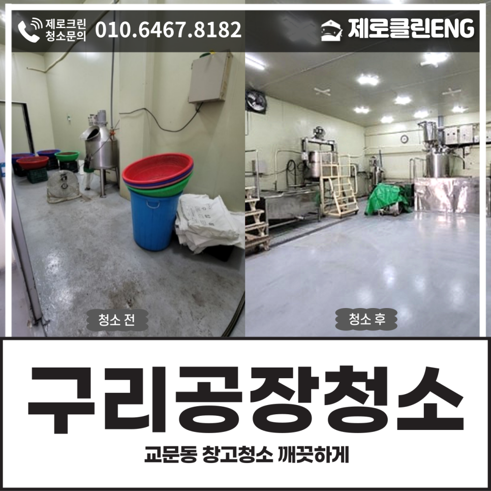 제로클린ENG 이미지