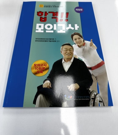 큰사랑요양보호사교육원 이미지