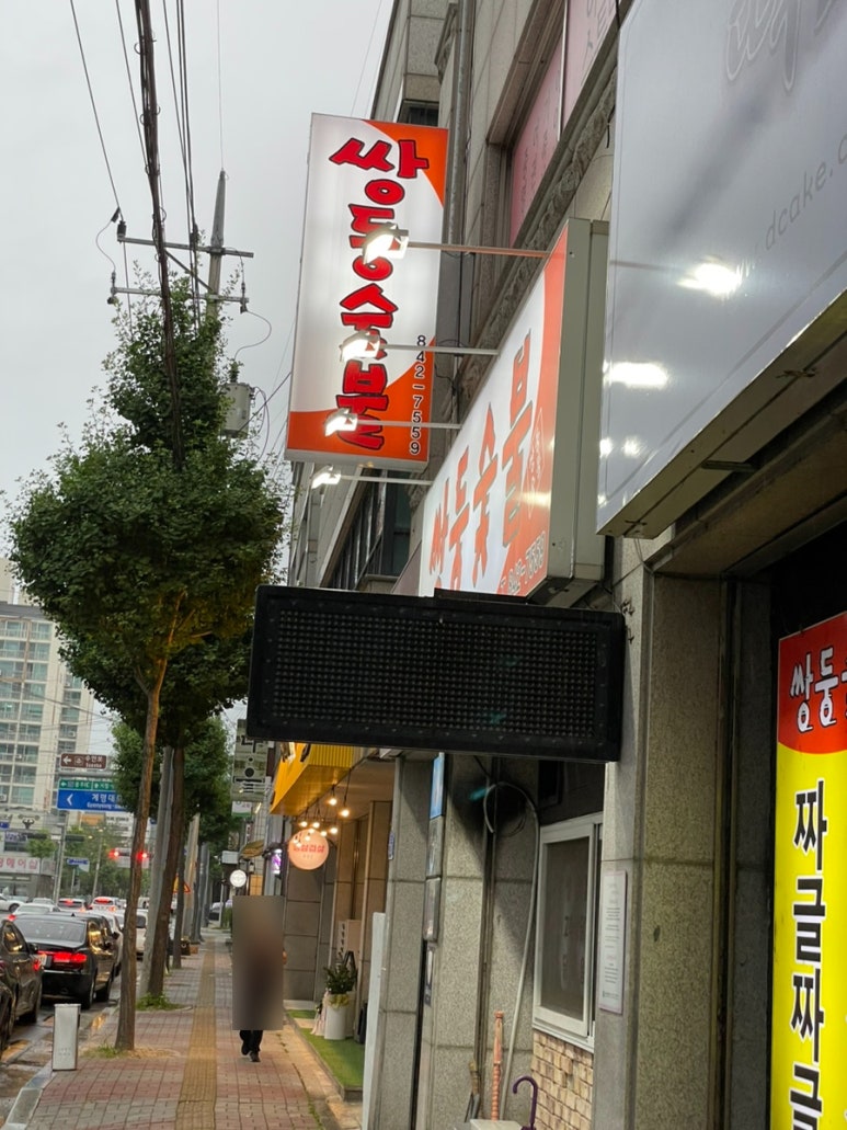 쌍둥숯불 이미지