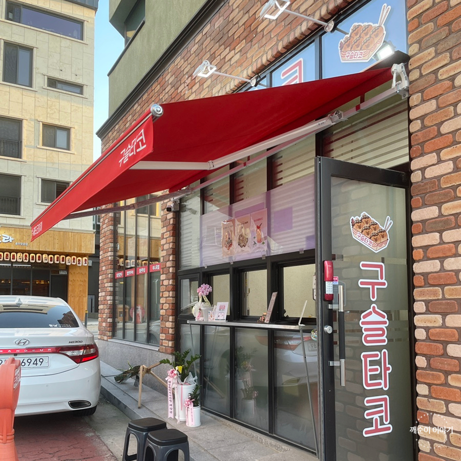 구슬타코야끼 이미지