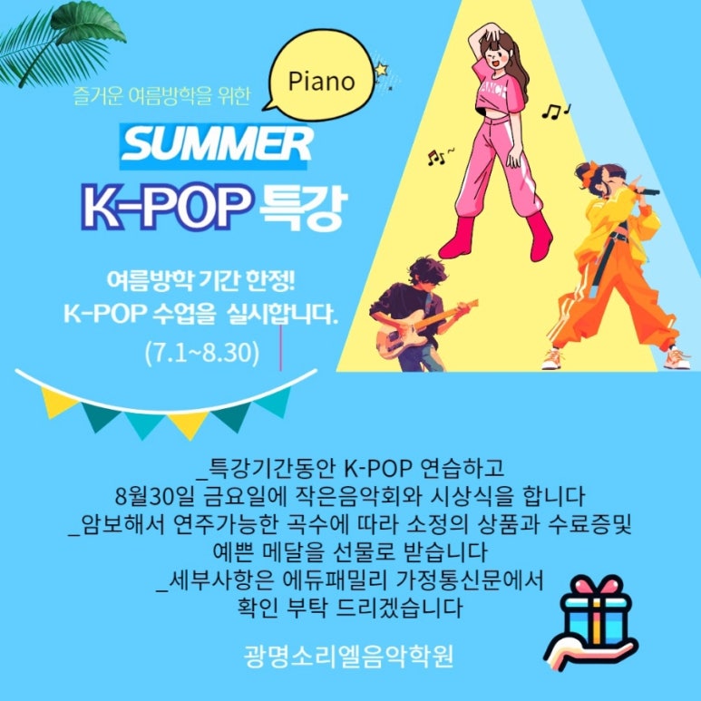 광명소리엘음악학원 이미지