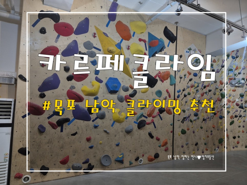 카르페클라임 이미지