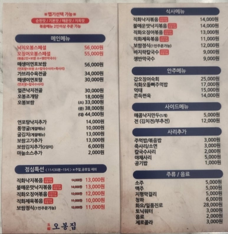 오봉집 가정점 이미지