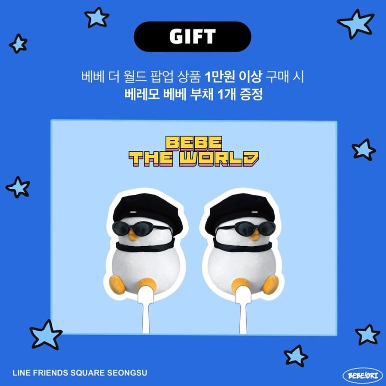 더베베 이미지