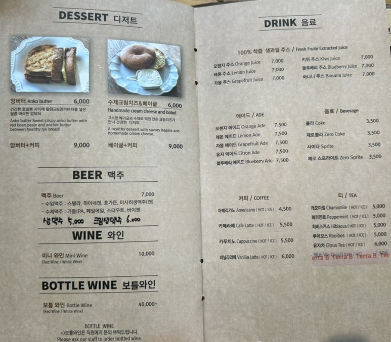브런치앤디너테라비 이미지