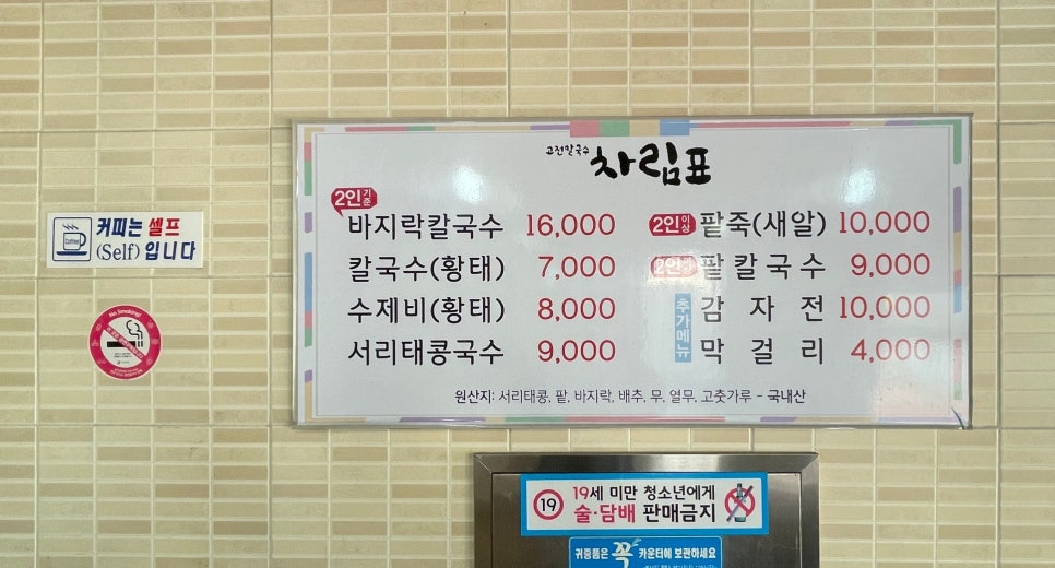 고전칼국수 이미지