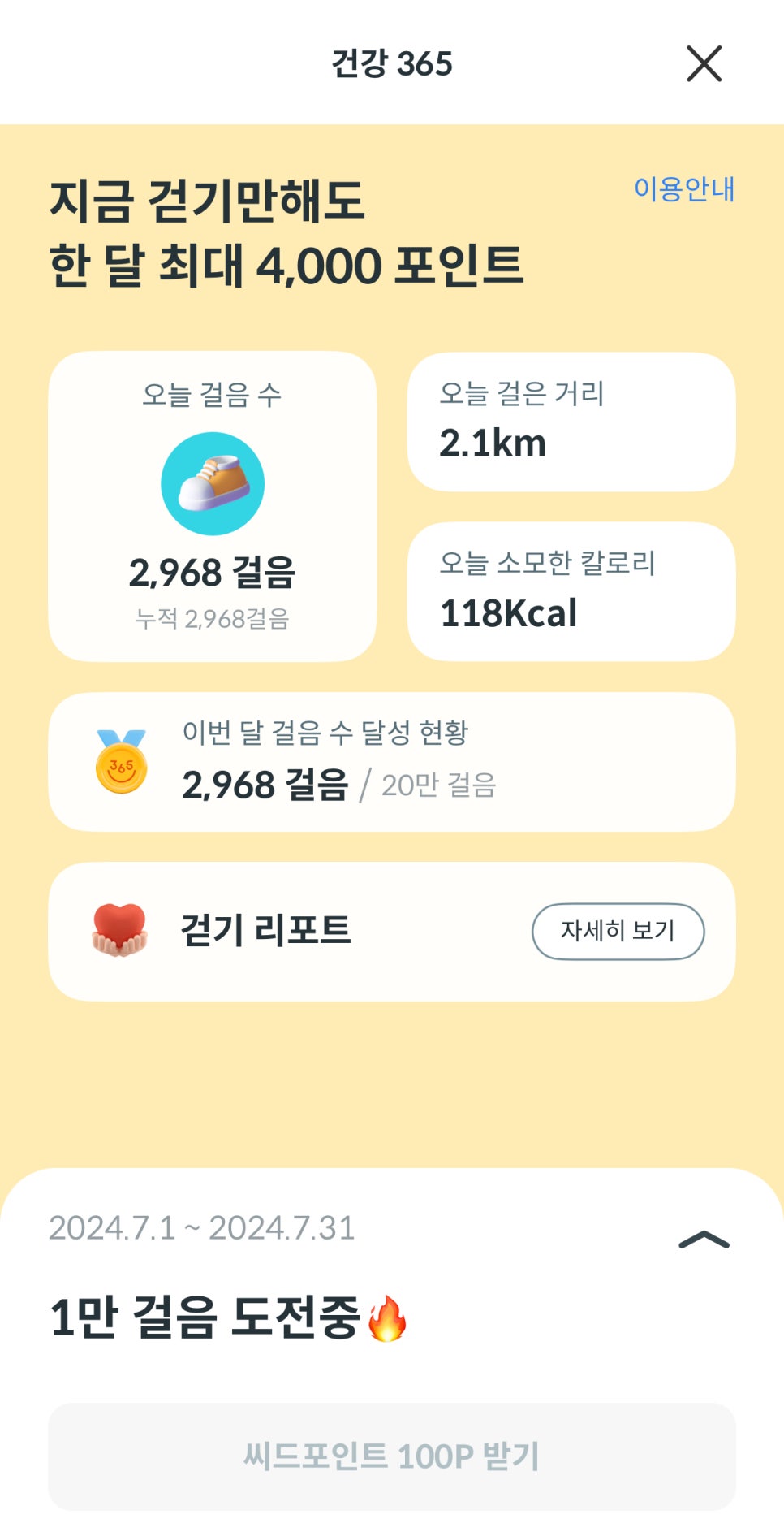 건은테크 이미지