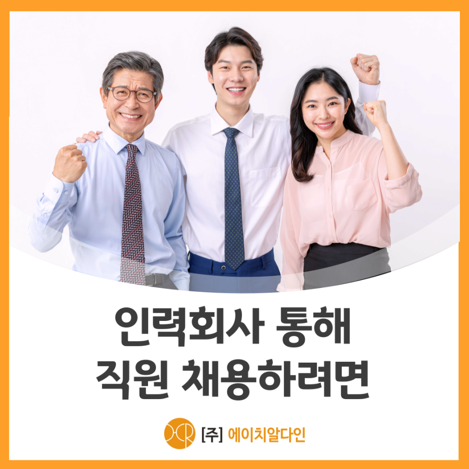 파트너직업소개소 이미지
