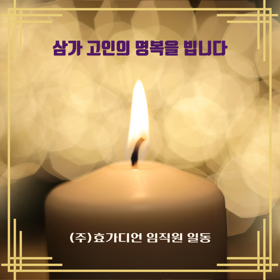 효가디언 이미지