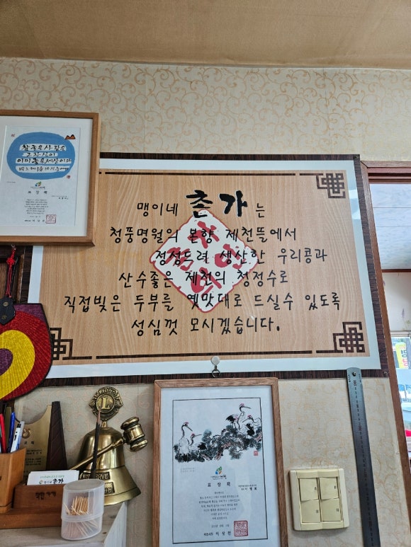 맹이네촌가 이미지