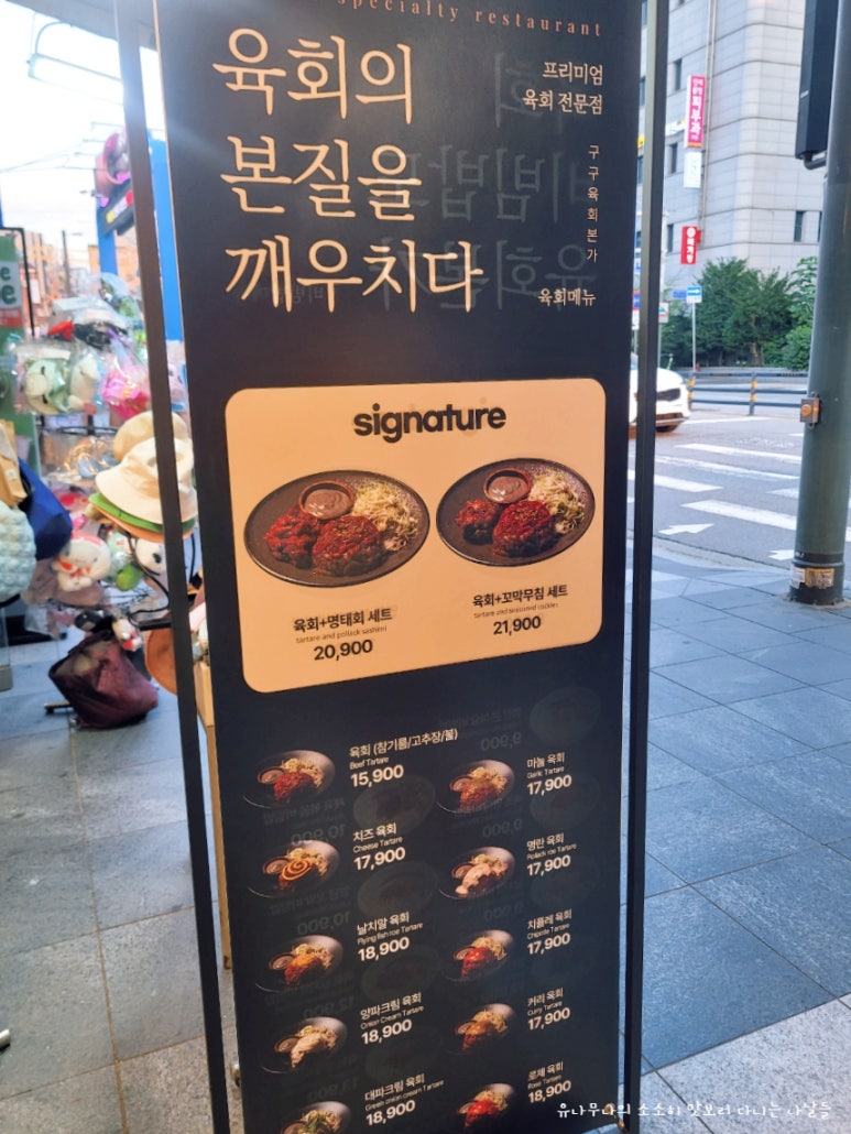 육회본가 카페(cafe) 이미지