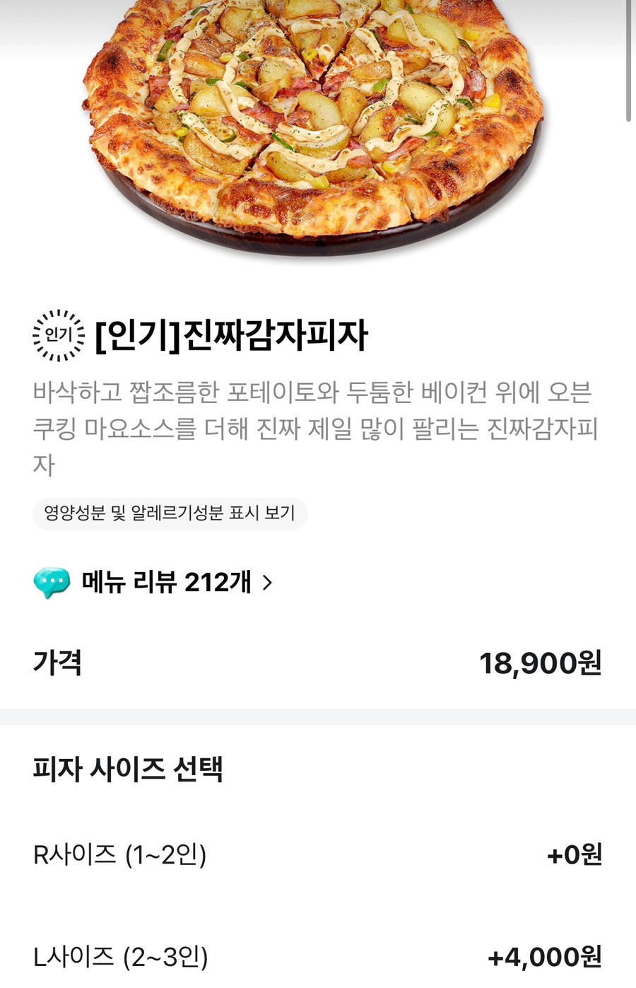 청년피자용인 이미지