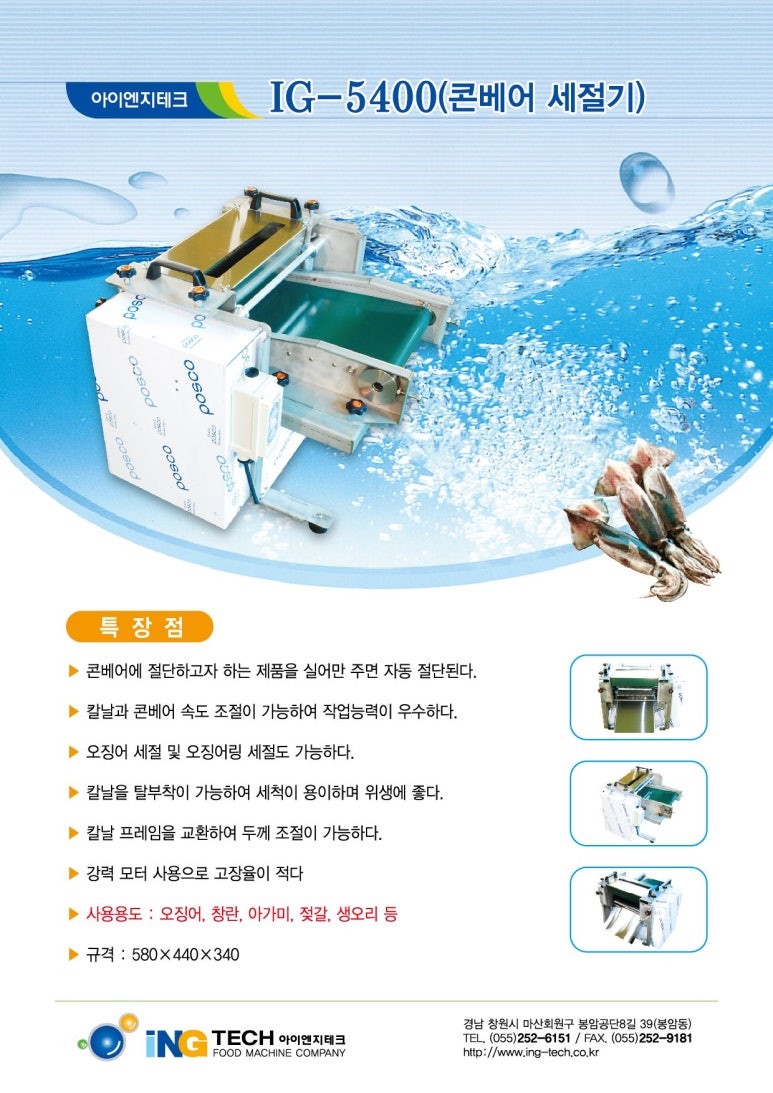 아이엔지테크 이미지
