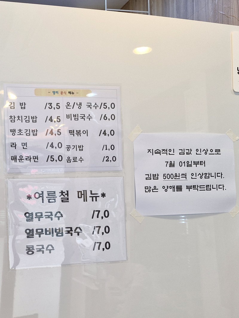 영미분식 이미지