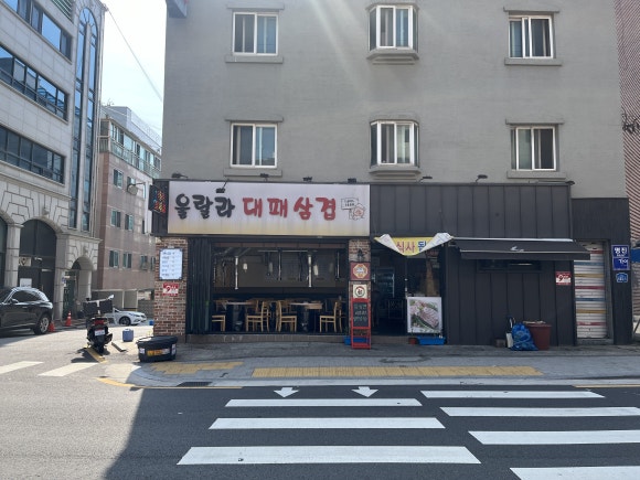 울랄라대패삼겹 이미지