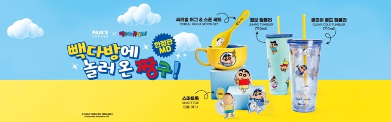 짱구다방 이미지