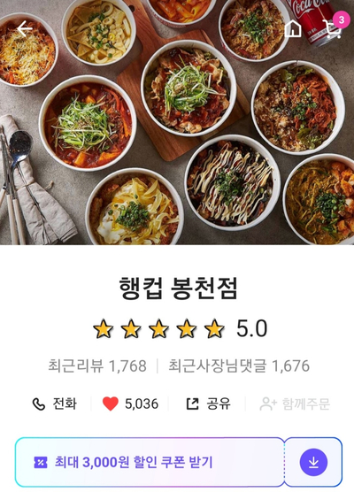 행컵 봉천점 이미지
