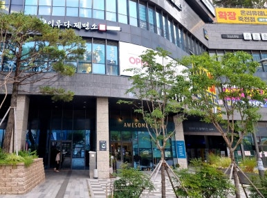 이루다제면소 대구죽전점 이미지