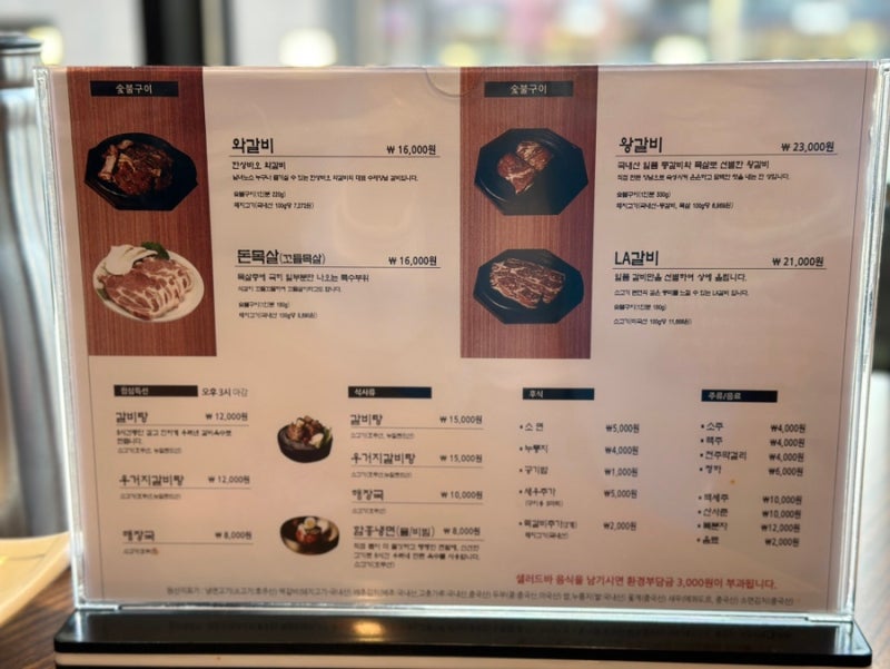 와~갈비다 이미지