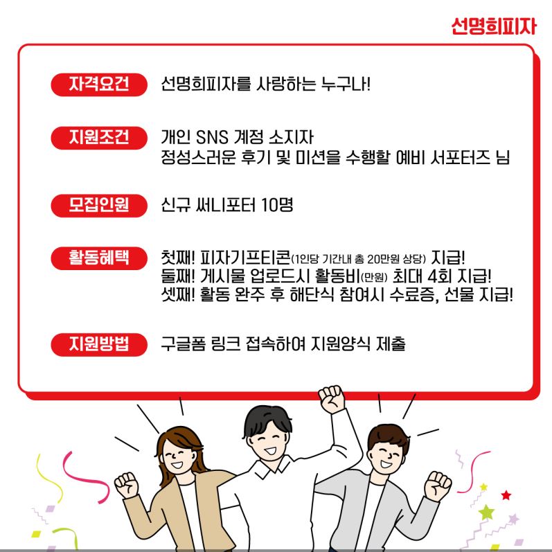 선명희피자 이미지