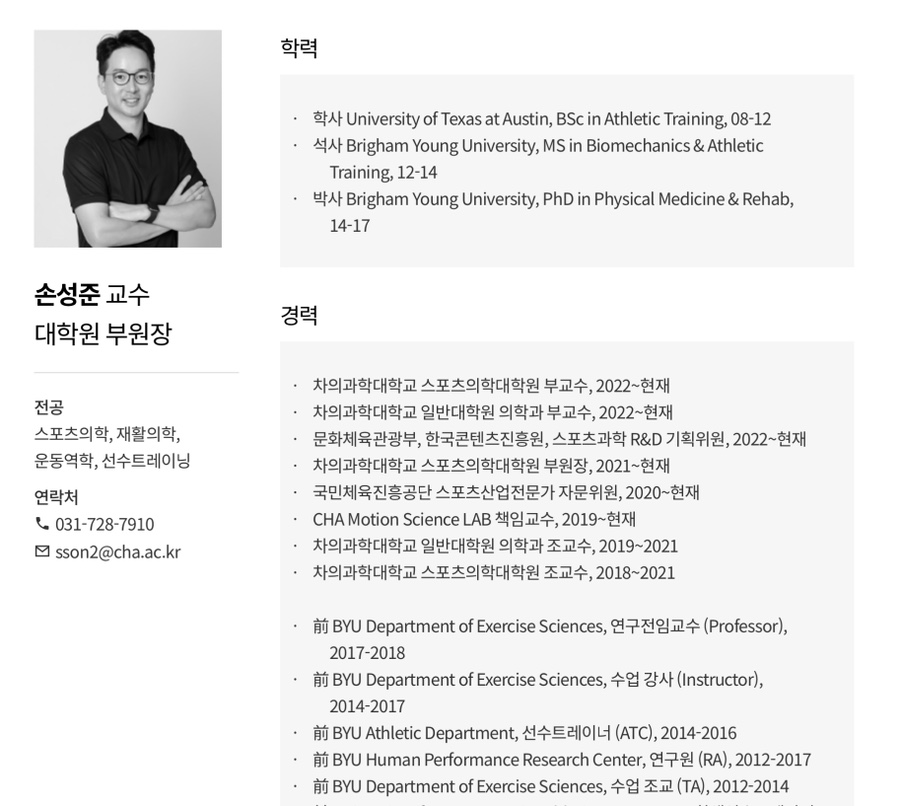 한국스포츠의과학진흥원 이미지