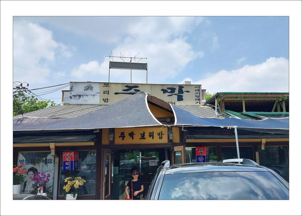주막카페 이미지