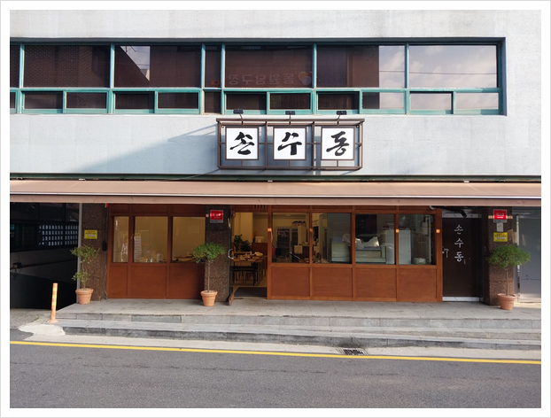 손수동 이미지