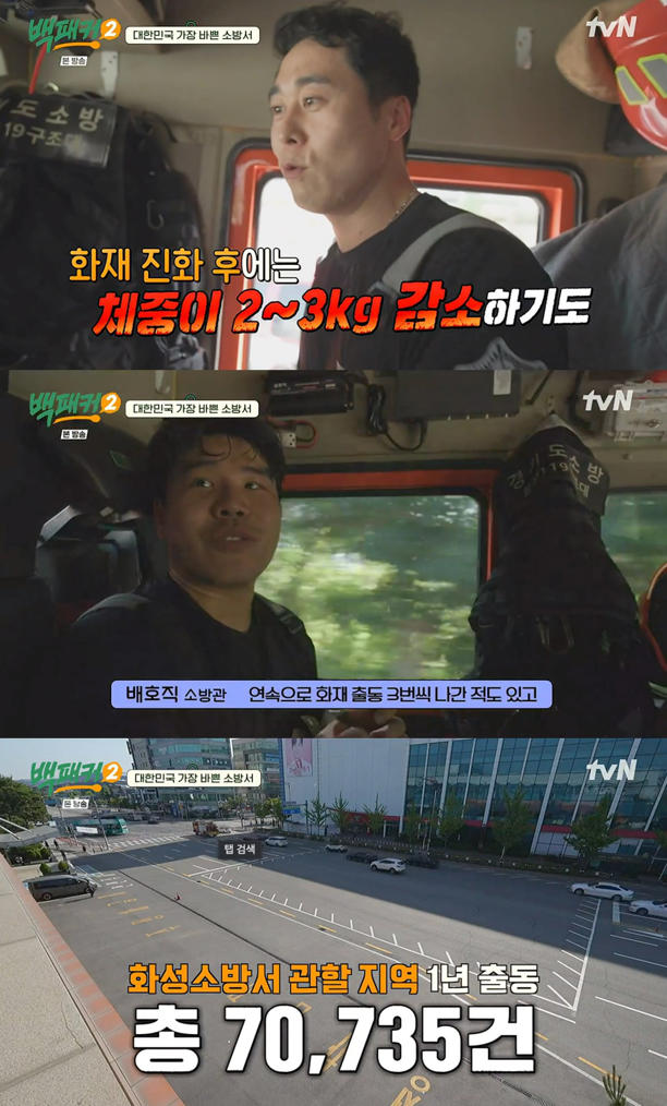 소방서구내 이미지