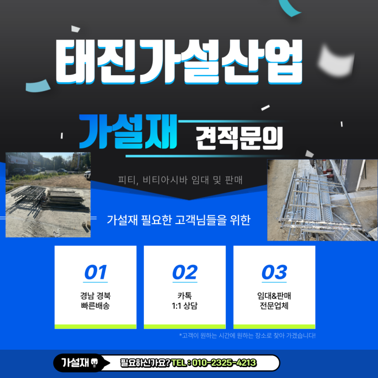 금오시설안전 이미지