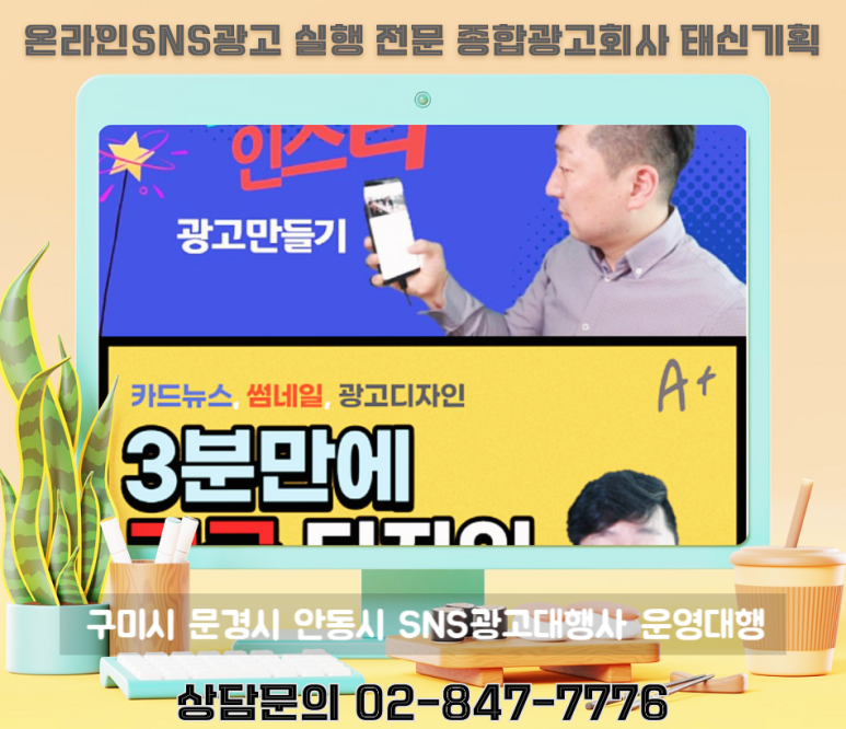 구미광고기획 이미지