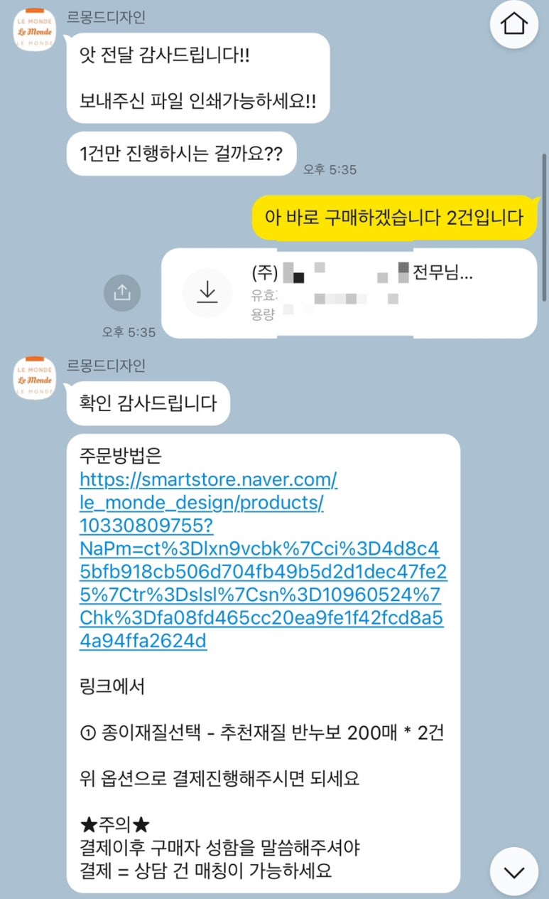 르몽드디자인 이미지