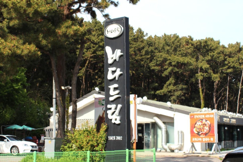 바다드림 이미지