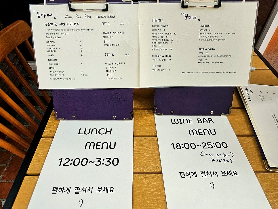 몽마메 이미지