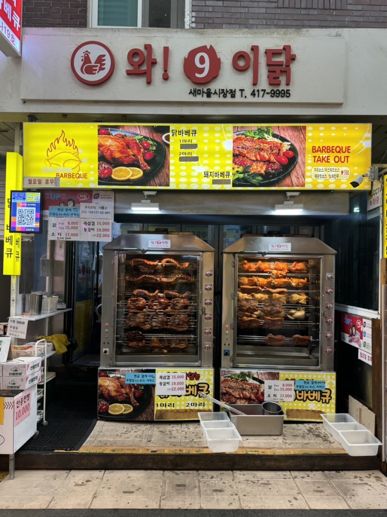 와구이닭 은근바베큐 이미지
