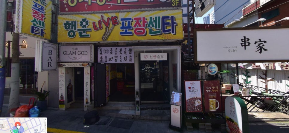 선한술집 이미지