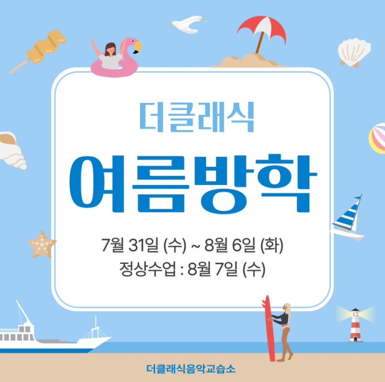 더클래식피아노교습소 이미지