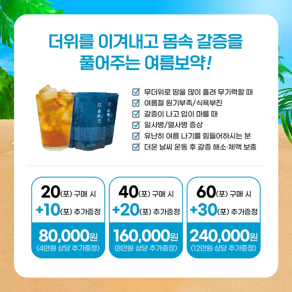 태흥당한의원 이미지