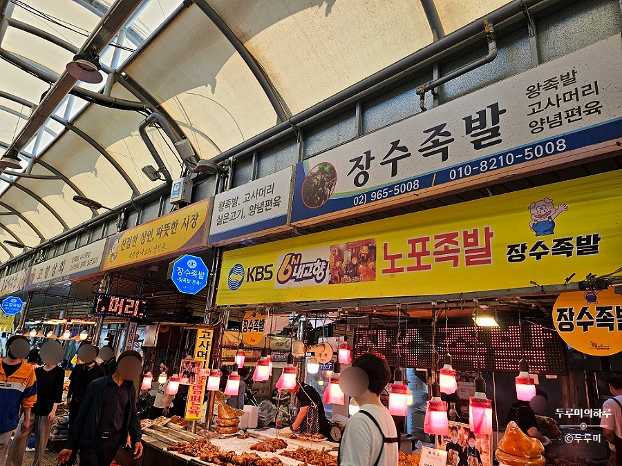 사면족발 이미지