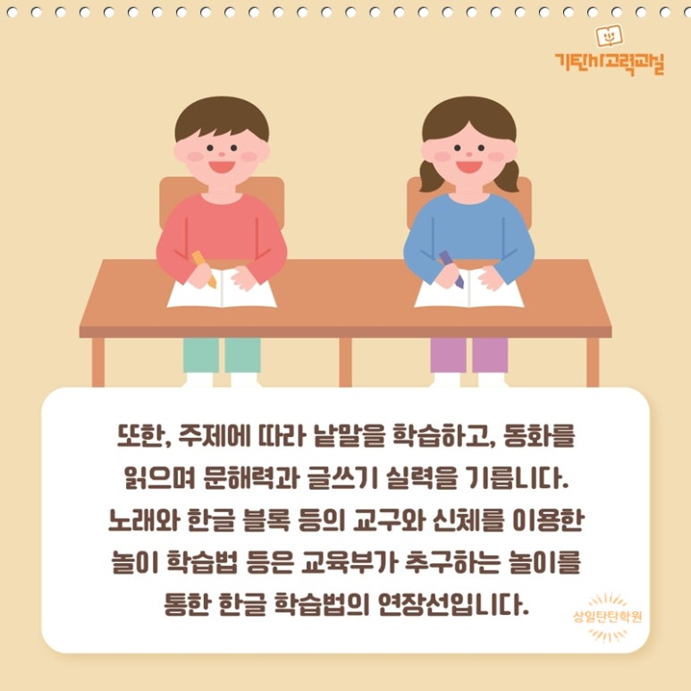 상일동화 이미지