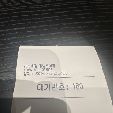 컴포즈커피강남포이점 이미지