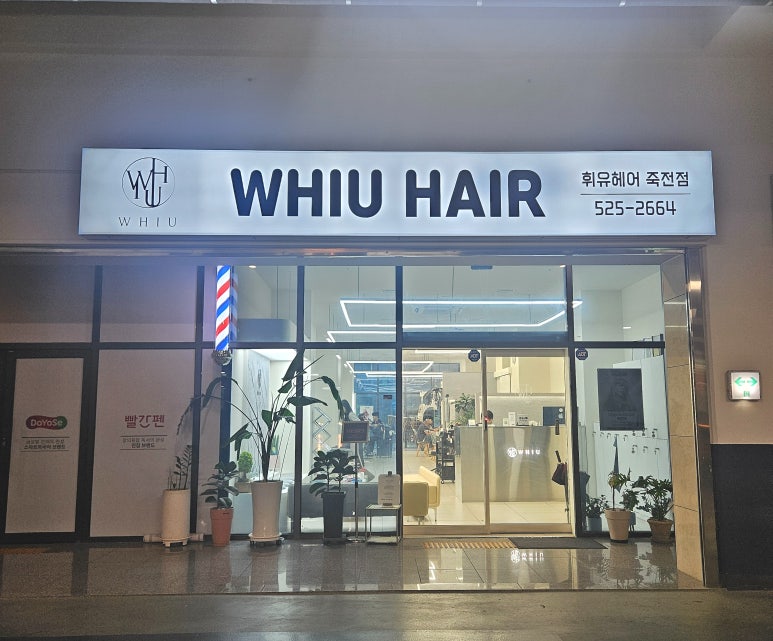 휘상사 이미지