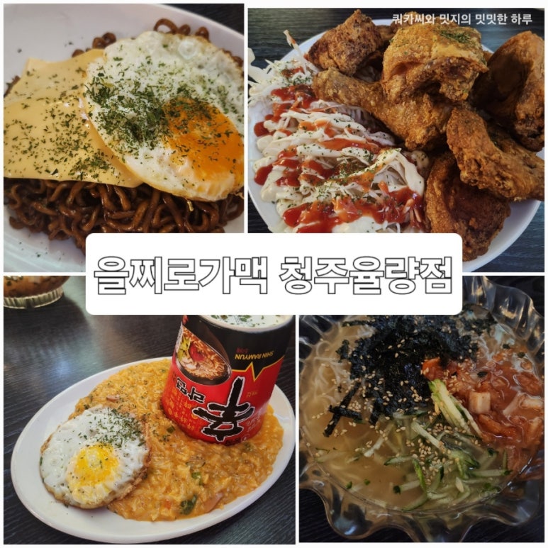 청주가맥 이미지