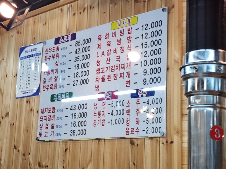 청산정육점식당 이미지